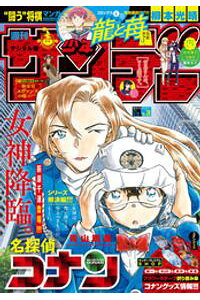楽天kobo電子書籍ストア 週刊少年サンデー 21年28号 21年6月9日発売 楽天kobo電子書籍ストア 週刊少年サンデー 21年28号 21年6月9日発売